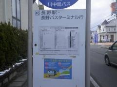 「西尾張部」バス停留所
