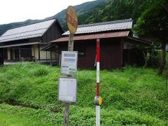 「木戸口」バス停留所