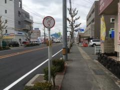 「西国衙」バス停留所
