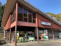 正丸駅
