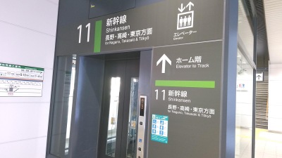 ユキサキnavi 飯山駅