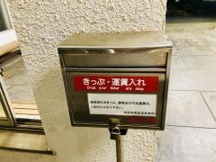 藤ノ木駅