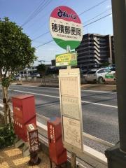 「穂積郵便局」バス停留所