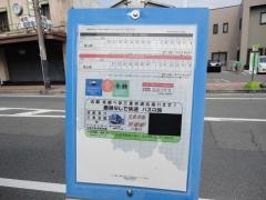 「東町」バス停留所