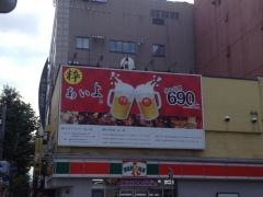 あいよ　大通店