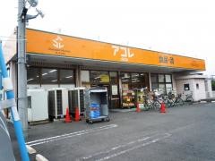 アコレ鶴瀬西店