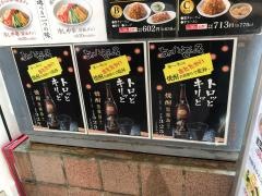 中華東秀　向ケ丘遊園店