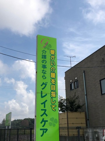 ふる里 看板