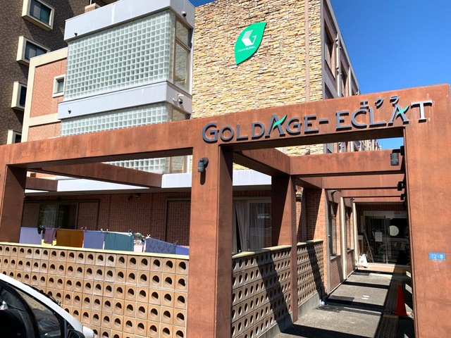 ゴールドエイジ　エクラ 施設外観