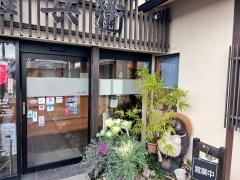 権兵衛
