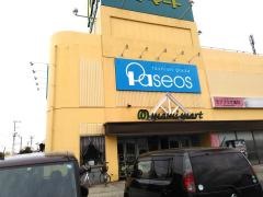 パシオス籠原店
