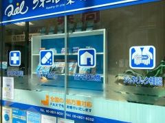 クオール薬局　京橋駅前店