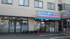ライフ薬局