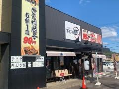 下町の空　岐阜店
