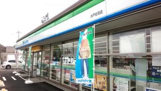 ファミリーマート　水戸住吉店