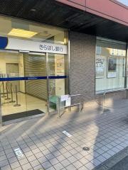 きらぼし銀行相武台支店
