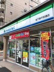 ファミリーマート　地下鉄平安通店
