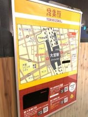 鳥貴族　大宮宮町店