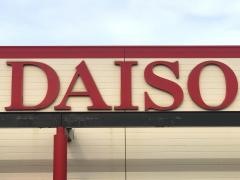 ザ・ダイソー　和歌山海南店