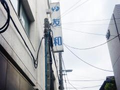 株式会社友和