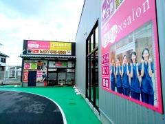 大津整骨院・大津骨盤整体&ｔｉｍｅｓ;ｓａｌｏｎ