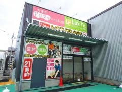 大津整骨院・大津骨盤整体&ｔｉｍｅｓ;ｓａｌｏｎ