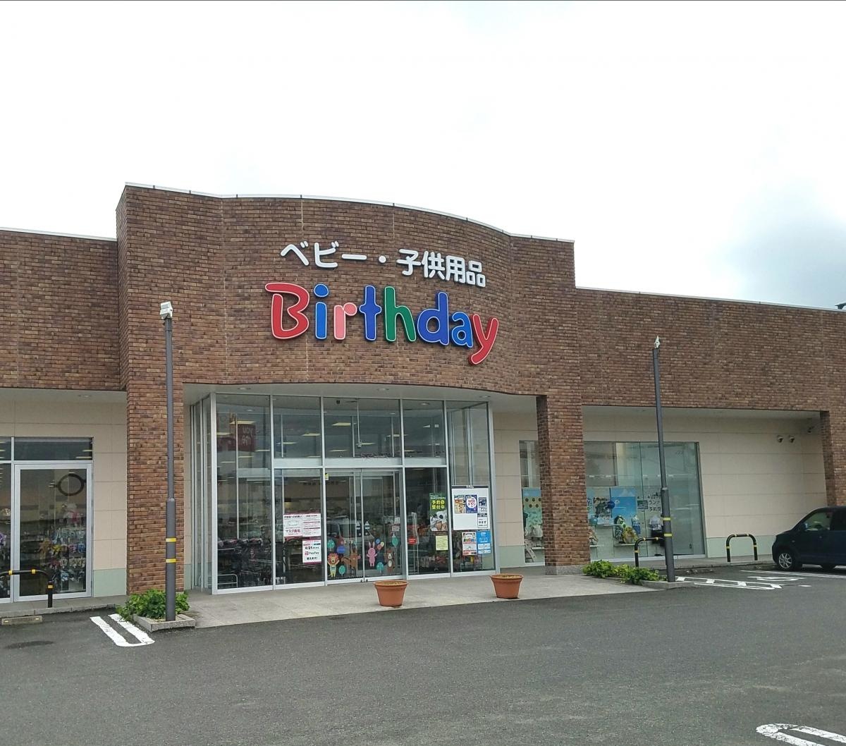 バースデイ