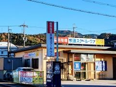 京進の個別指導スクール・ワン　米原教室