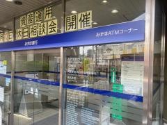 みずほ銀行　馬込支店
