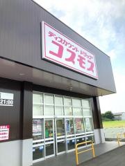 ドラッグストアコスモス東光台店