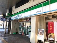 ファミリーマート　青森駅前店