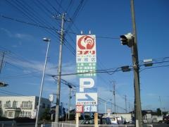コメリハード＆グリーン　神栖店