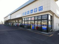 カワチ薬品　結城南店