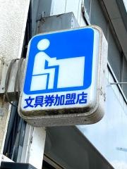 近清書店