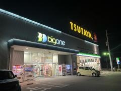 ＴＳＵＴＡＹＡ宇都宮インターパーク店
