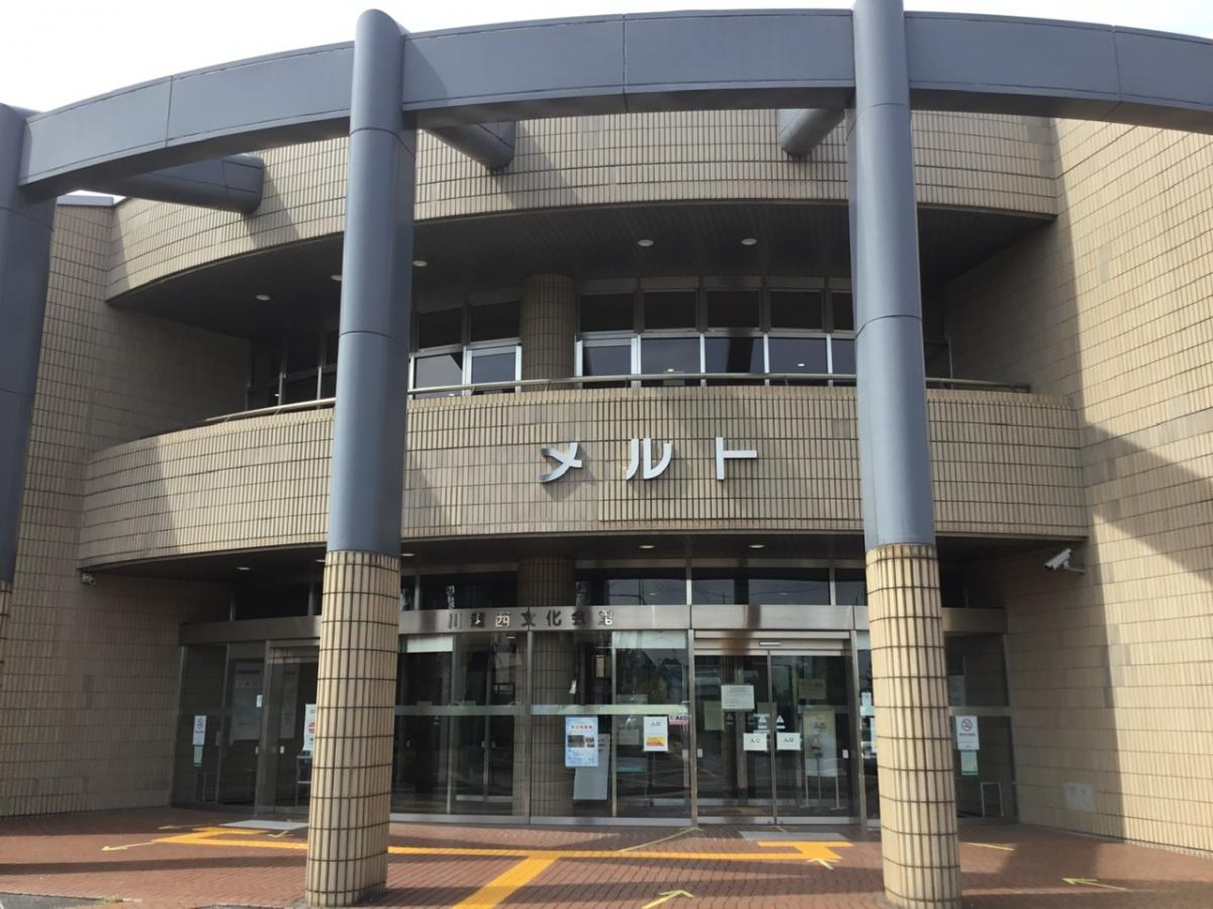 川越 西 文化 会館