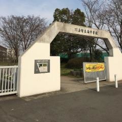 川島町立西中学校