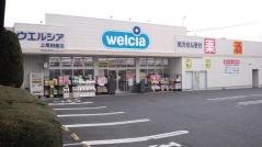 ウエルシア　上尾柏座店