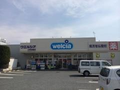 ウエルシア　上尾柏座店