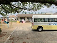 柏陽幼稚園