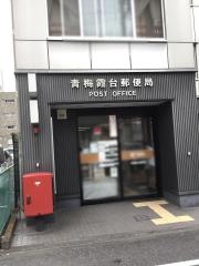 青梅霞台郵便局