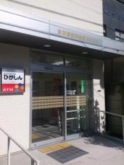 東京東信用金庫本所支店