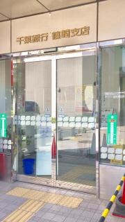 千葉銀行篠崎支店