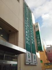 りそな銀行海老名支店