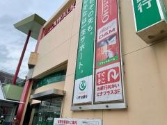 りそな銀行海老名支店