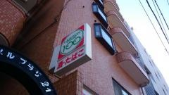 ローソンストア100　鶴見佃野町店