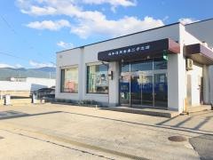 松本信用金庫二子支店