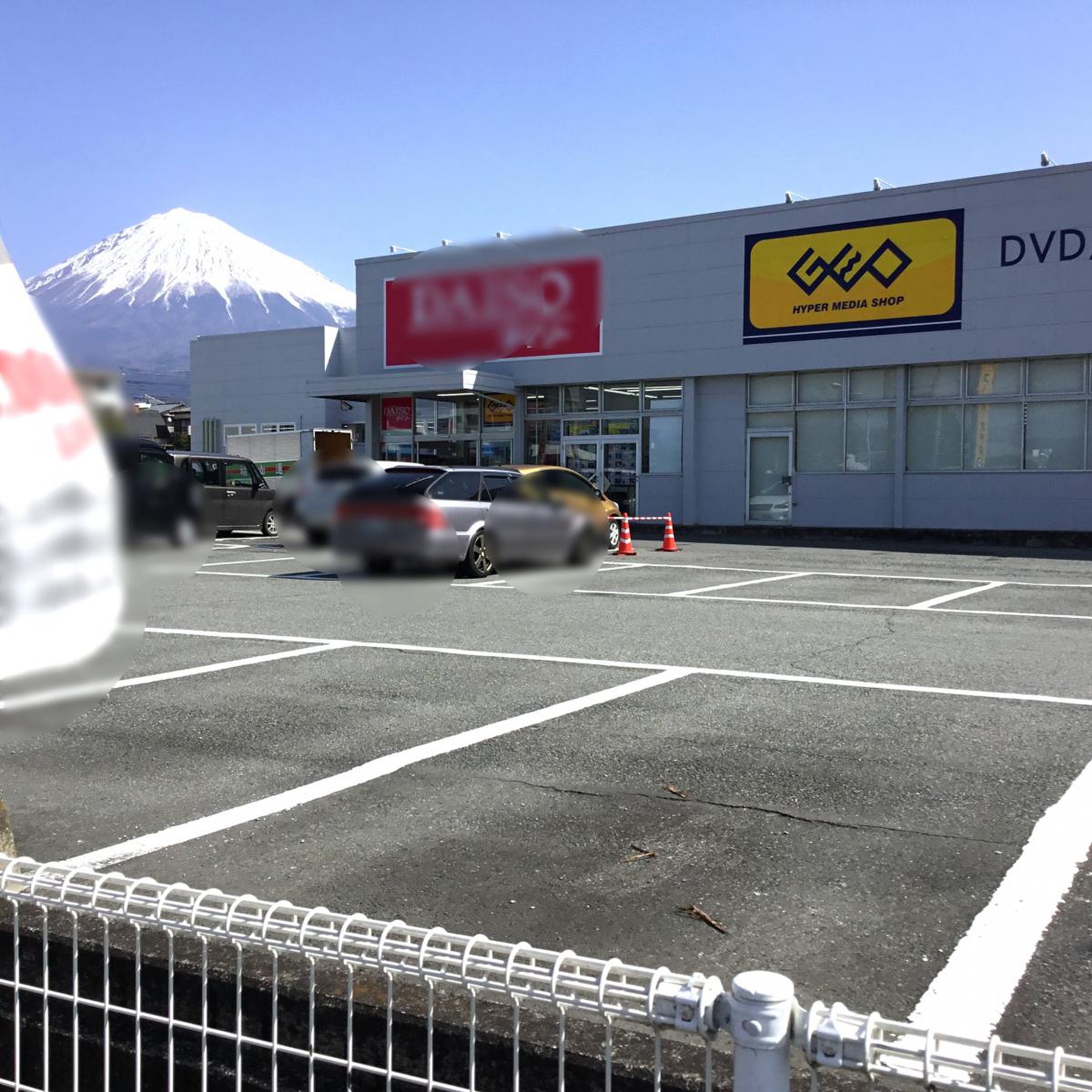 ゲオ 富士宮 店