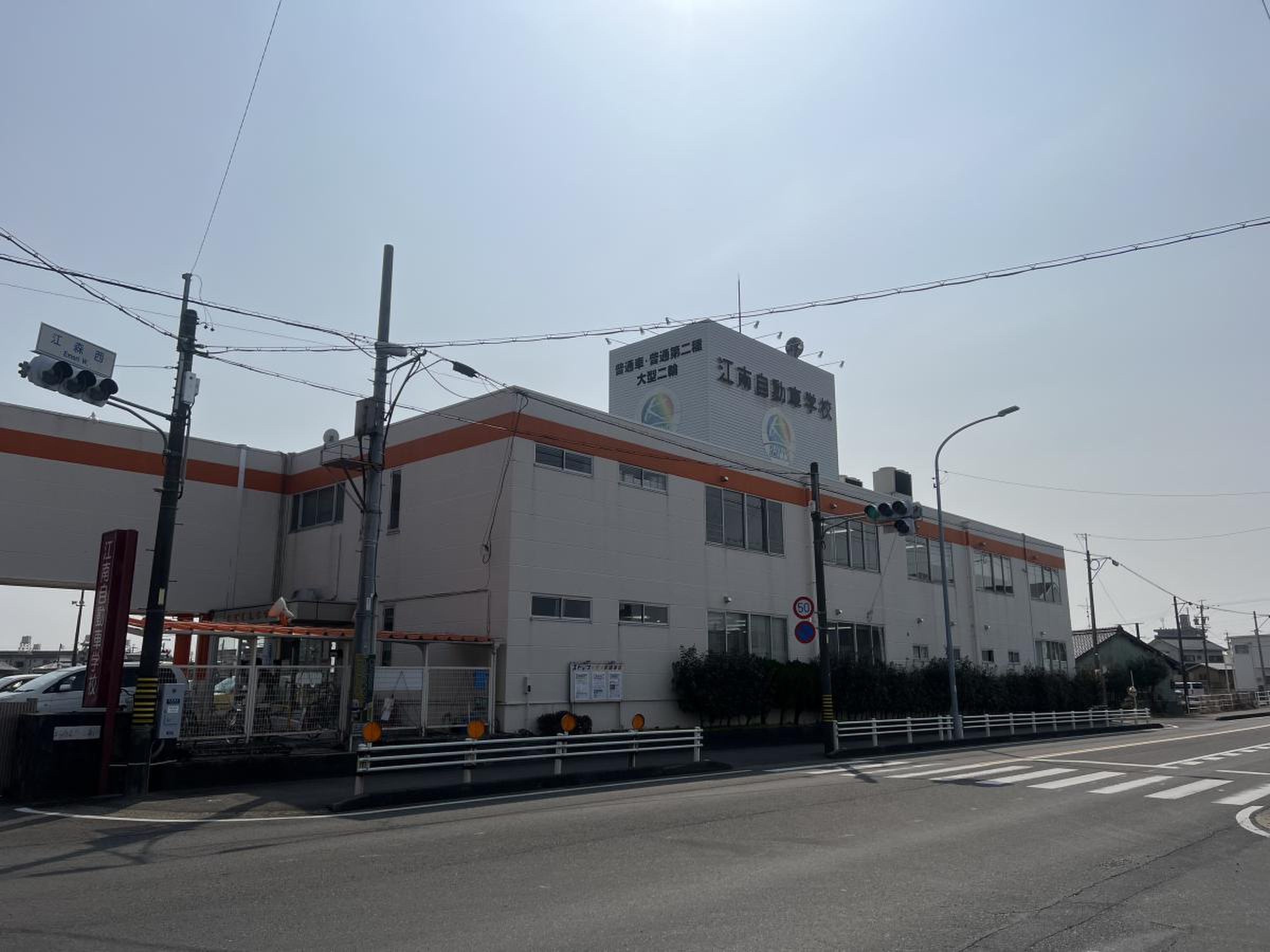 江南自動車学校 レビュー