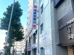 海星堂書店